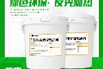 外墙用浅色铝基反光涂料保护层报价