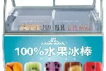 绿科LVKE手工冰棒柜冷冻冰柜