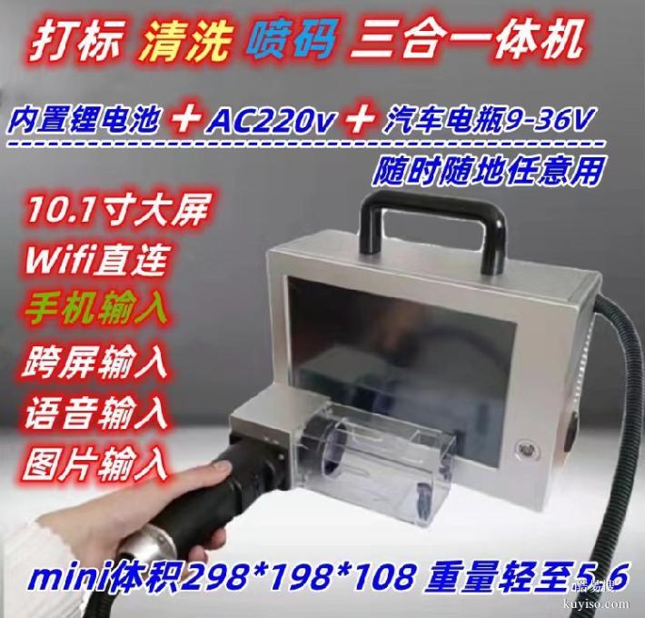 屏东县小型手持激光打标机加工