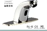 ZILONG志荣感应水龙头  HT-SZ01  HT-SZ01d