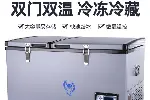 医然新款80L家车两用便携式gsp药品冷藏箱车载冰箱