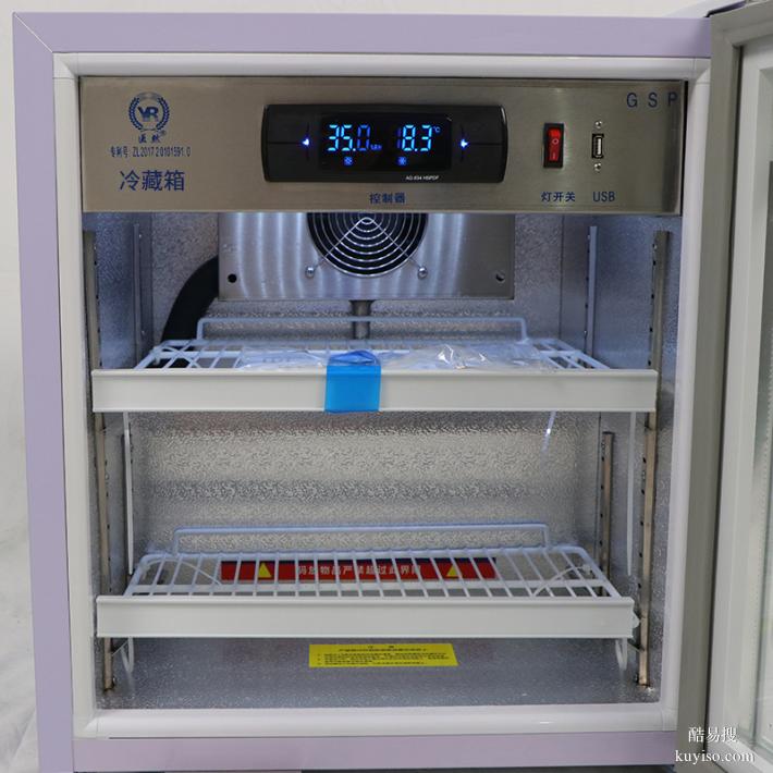 医然50L疫苗冷藏箱台式迷你小冷柜2到8度桌面冷藏箱