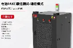 动力电池安全测试设备-锂电池寿命测试设备