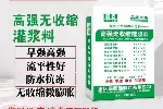 凉山灌浆料厂家