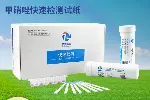 甲硝唑快速检测试纸胶体金法检测牛奶生鲜乳羊奶安全检测试纸条卡