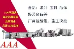 昌平佳兴缘米酒低温菌流水线多少元