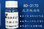 BD-3170（双组份水性涂料多功能性助剂，防粘，干滑，手感）