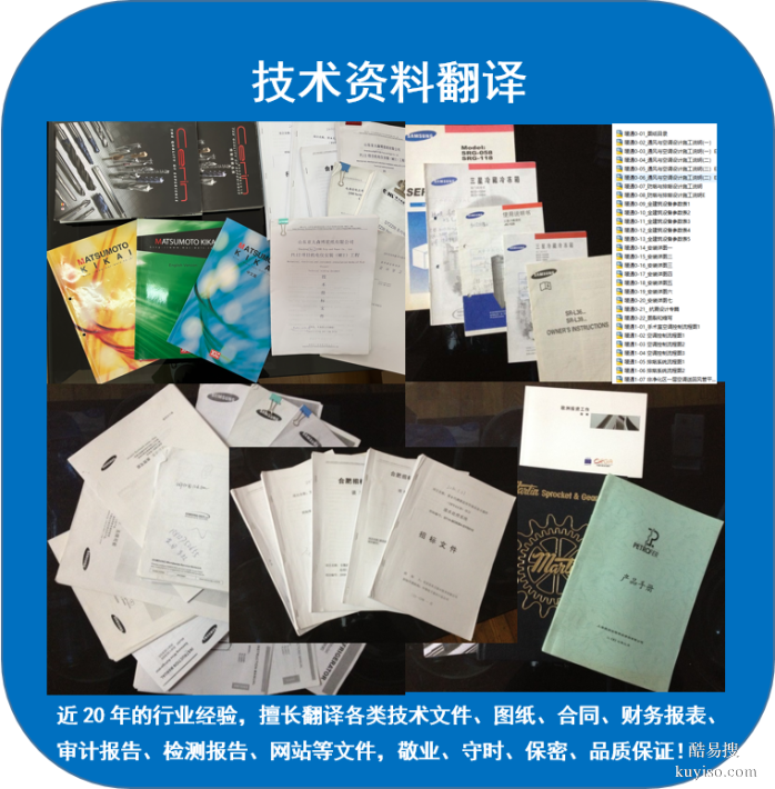 苏州精汇翻译提供专业翻译服务