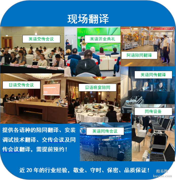 苏州精汇翻译提供专业翻译服务