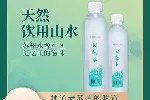 园林牌天然饮用水山水瓶装休闲便携款