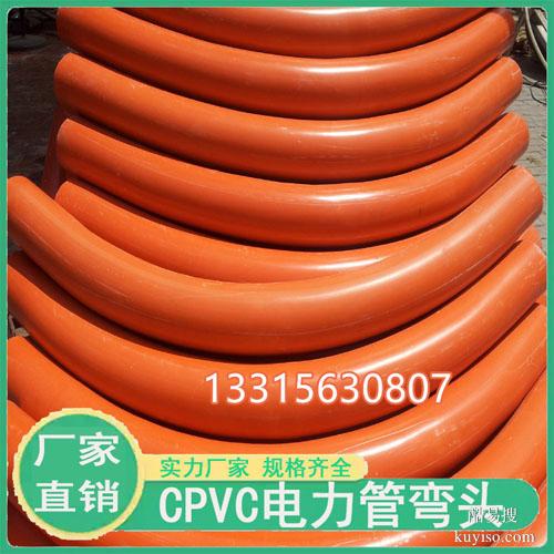 MPP电力管弯头45度CPVC电力管弯头