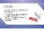 白云、花都区执照办理，公司年报，个体年检，补年报解异常