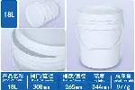 20升塑料桶涂料桶,云浮洗衣粉包装桶批发