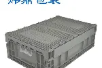 肇庆怀集县塑料折叠箱生产工厂