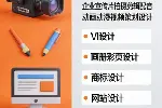 深圳线上线下广告设计 VI设计 视频拍摄剪辑配音等一站式服务