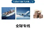 广州陆运整柜服饰到俄罗斯莫斯科开WB跨境电商怎么保证汽运时效