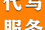 郑州同城帮忙代打字测试文字录入代写各类资料等服务电话