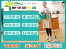南京鼓楼区附近开荒保洁公司 只需要一个电话 立马上门