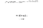 中科溯源：团体标准如何填补新兴领域空白