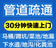 兰州维修水管水龙头维修马桶钻孔疏通下水道分中心