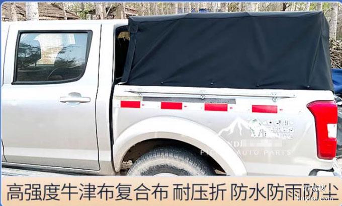 郑州锐骐P11/d22锐骐6皮卡货箱牛津布软高盖蓬改装配件
