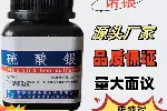 硫酸银厂家 广东硫酸银生产厂家 哪里有硫酸银