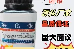 碘化银厂家直销 碘化银人工降雨 碘化银分析纯实验室用品