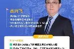 12月21日《AIGC企业创新应用增长实战》东莞开课