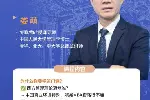 从累死老板到自动运转|2天学会华为/阿里都在用的中国式驭人术