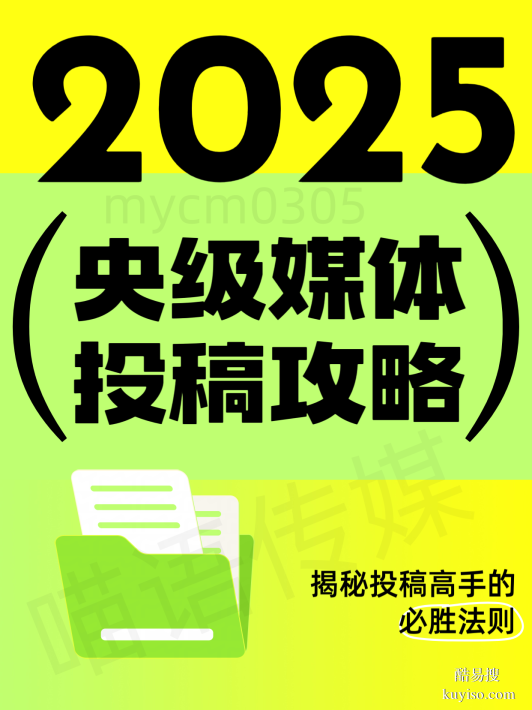精准发力！企业如何通过新闻发稿扩大影响力