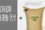 奥立充气袋Inflatable bag物流集装箱间隙填缓冲