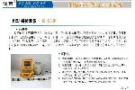 声波仪-型号：HS-SD2R-广泛应用土木、岩土等工程