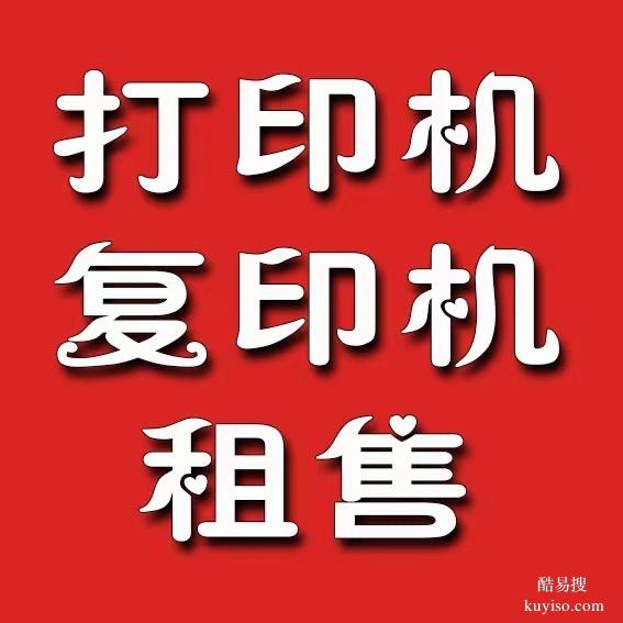 长沙打印机复印机租赁、销售