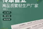 铝合金衬塑复合管厂