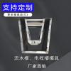 u型槽钢模具公司u型急流槽钢模具