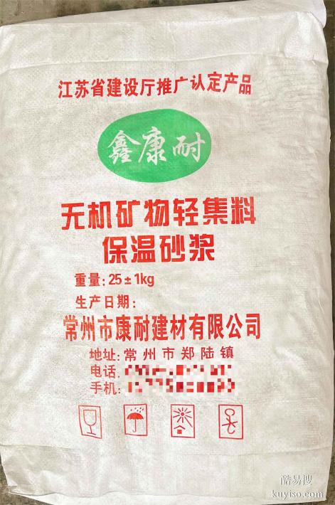 无机轻集料保温砂浆 复合保温水泥砂浆 外墙砌筑保温砂浆