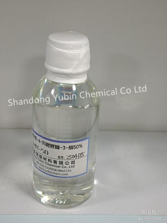 高效防腐剂MIT生产厂家山东潍坊裕滨
