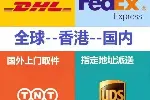 英国寄中国大陆FedEx 托盘配件物流