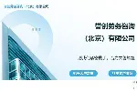 北京通州副中心医院保洁劳务外包服务