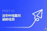 龙华亲子鉴定中心机构一览(附2025年鉴定中心地址)