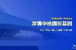 布吉区可以做隐私亲子鉴定的机构大全(附2025新鉴定所名单)