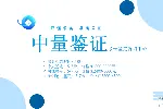 武汉无创亲子鉴定:合法8家正规机构一览(附2026年5月鉴定指南)
