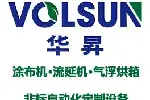 RO膜智能卷膜设备膜片涂布线一站式处理解决