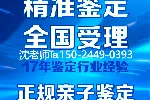 杭州无创亲子鉴定费用2025年正规机构收费标准2025年