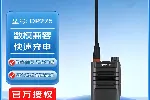 科立讯DP275数字对讲机物业酒店对讲机