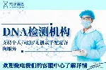 如皋本地能做亲子鉴定的机构一览（附2025年鉴定中心地址）