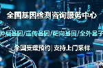 攻略!呼和浩特可做肺癌基因检测的机构信息汇总(机构地址汇总)