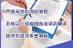 中文手册翻译英语公司 伊莱特翻译