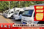 横沥搬家常见痛点怎么解决？茶台搬迁实例 百世搬家破解搬运难题