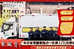 说说沙田临港搬家暗藏两大行业套路 一次搬迁实测三家正规服务商